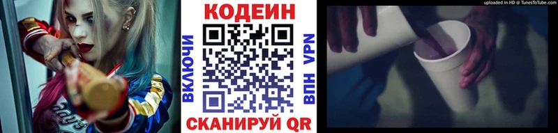 сколько стоит  Тейково  Codein напиток Lean (лин) 