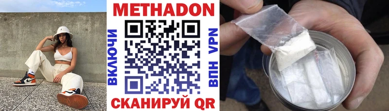 МЕТАДОН белоснежный  MEGA маркетплейс  Тейково  сколько стоит 